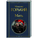 Мать