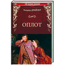 Оплот
