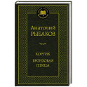 Кортик.Бронзовая птица