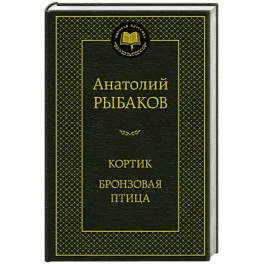 Кортик.Бронзовая птица