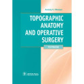 Topographic Anatomy and Operative Surgery. Textbook