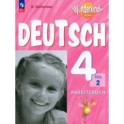 Немецкий язык. 4 класс. Рабочая тетрадь. Базовый и углубленный уровни. В 2-х частях. ФГОС