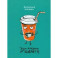 Записная книжка Кружка кофе, 64 листа, клетка