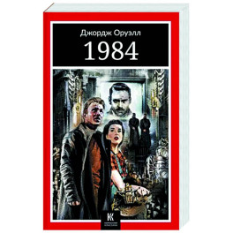 1984