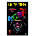 KGBT+