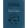 Руководство по педиатрии. Том 7. Эндокринология детского возраста