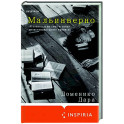 Мальинверно