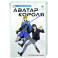 Аватар короля. Истинный вольный. Книга 2