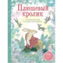 Плюшевый кролик