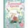 Плюшевый кролик