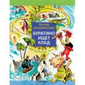 Буратино ищет клад