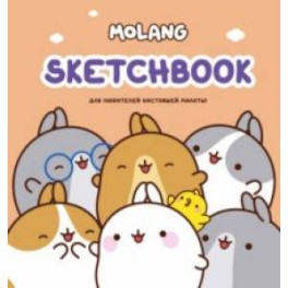 Molang. Sketchbook, персиковый