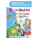 Кишмиш