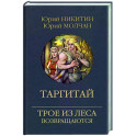 Таргитай