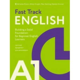 Fast Track English A1. Прочный фундамент для начинающих