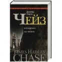 Полное собрание сочинений. Т.22. Блондинка из Пекина : романы