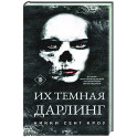 Их темная Дарлинг