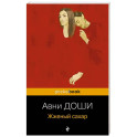 Жженый сахар