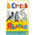 Яблоко