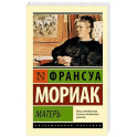 Матерь