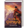 Первая формула