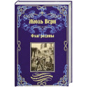Флаг родины