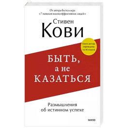 Я, ты и то, что между нами. Эмоциональная близость и сексуальное влечение вначале и навсегда