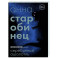 Серебряный Ашолотль