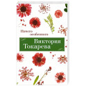 Ничего особенного