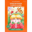 Семья. Уважение