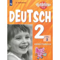 Немецкий язык. 2 класс. Рабочая тетрадь. Базовый и углубленный уровни. В 2-х частях. Часть 2. ФГОС