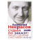 Судьба по заказу! Пишем сценарий счастливой жизни