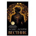 Вестник