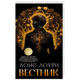 Вестник