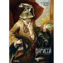Фарисей