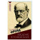Введение в психоанализ. С комментариями и иллюстрациями