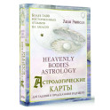 Астрологические карты Heavenly Bodies Astrology. Для гадания и предсказания будущего