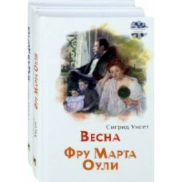 Женские судьбы. Комплект из 2-х книг