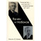 Бунин и Набоков. Ученичество-мастерство-соперничество 1917–1977