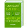 Энциклопедия игр и упражнений для любого тренинга.