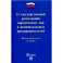 Федеральный закон "О государственной регистрации юридических лиц и индивидуальных предпринимателей"