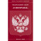 Федеральный Закон О ветеранах
