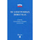 Об электронных повестках. Сборник нормативных правовых документов