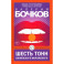 Шесть тонн ванильного мороженого