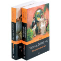 Большие надежды. Воспитание чувств. Комплект из книг 2 книг