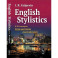 Стилистика английского языка: Учебник - English Stylistics