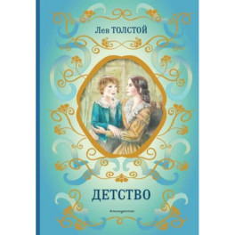 Детство