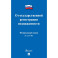 О государственной регистрации недвижимости