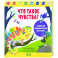 Что такое чувства? Развиваем эмоциональный интеллект