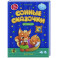 Сонные сказочки для малышей